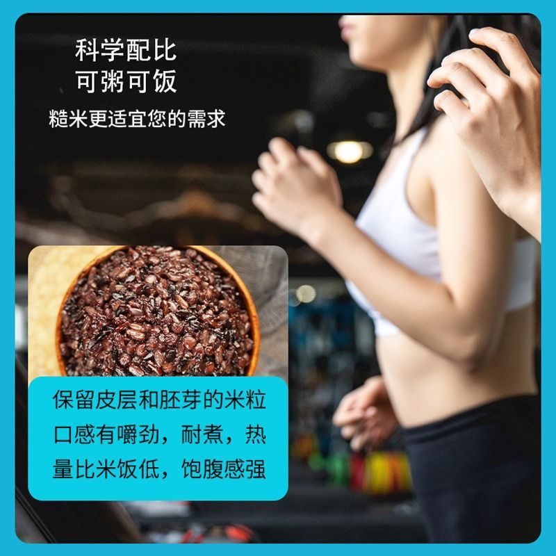 七色玄米 フィットネス主食 粗粒 新米 八宝粥米 全粒米 五色玄米 満腹感 真空|undefined