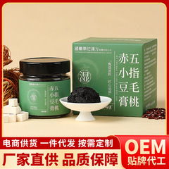 卸売り伏湿膏五指毛桃六方伏湿膏茯苓赤豆220g蒸製湿気湿膏正規品