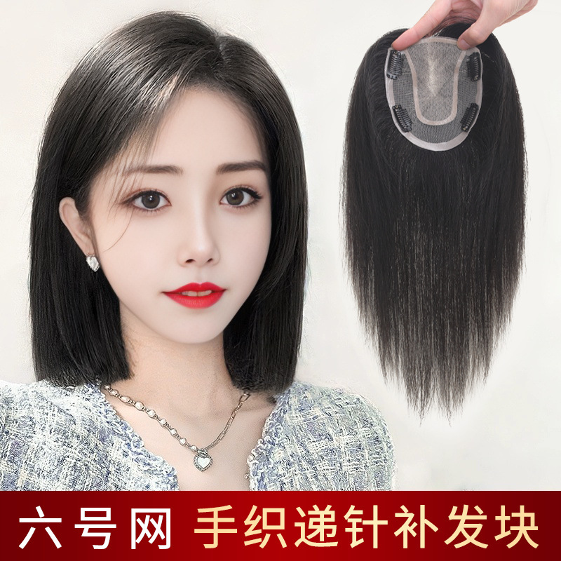 Real hair full hand woven U-shaped needle 60 mesh reissue piece natural fluffy breathable can be freely sewn real hair reissue piece