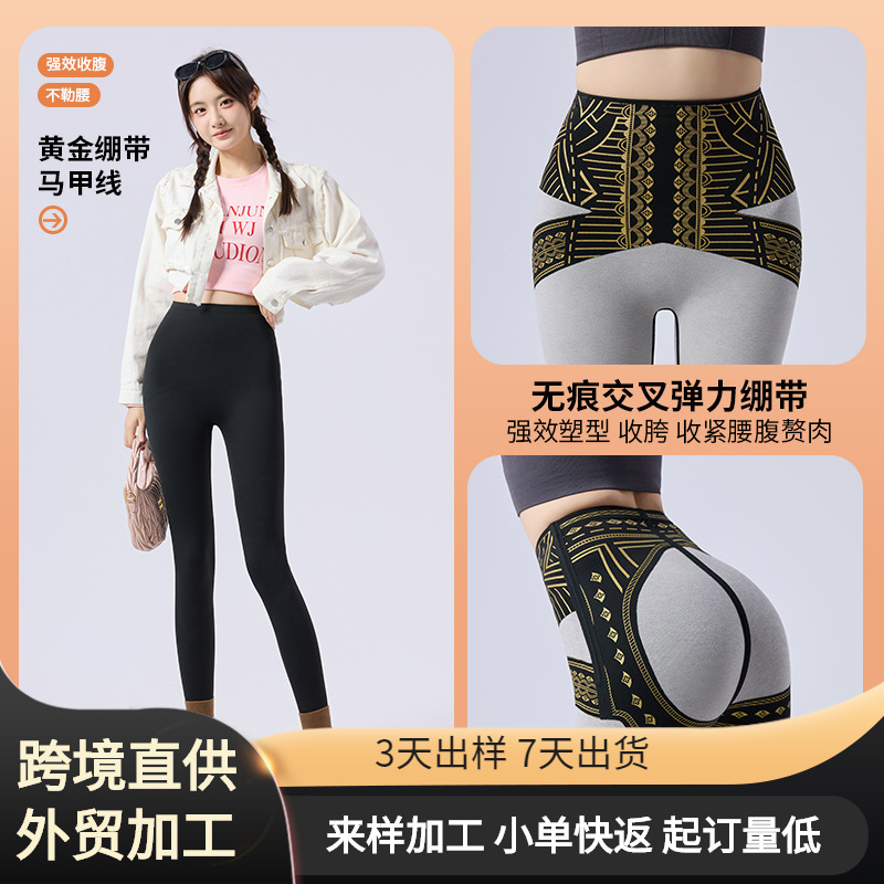 [Gold Bandage Waistline] Autumn and Winter New High Waist Leggings Sports Yoga Pants Plus Velvet Shark Pants