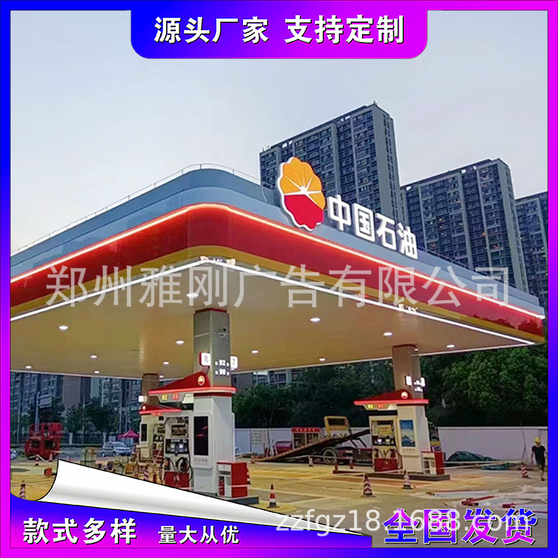 供应中石油加油站新款罩棚檐口发光字标识牌 灯带 铝板铝塑板包装