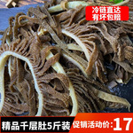 黑千层肚5斤装牛毛肚丝重庆火锅食材牛百叶新鲜冷冻牛杂牛肚商用
