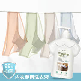 一般贸易 泰国YESUS内衣洗衣液去渍除菌内衣裤血渍清洗液380ml