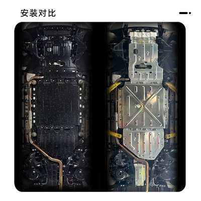 Underbody Protection Armor, Underbody protection plate/engine baffle