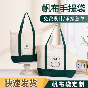 Large-Capacity Satchel Canvas Bag, Customized High-End Korean Style Lazy Style Canvas Bag, Customized Cross-Border Corporate Advertising Bag