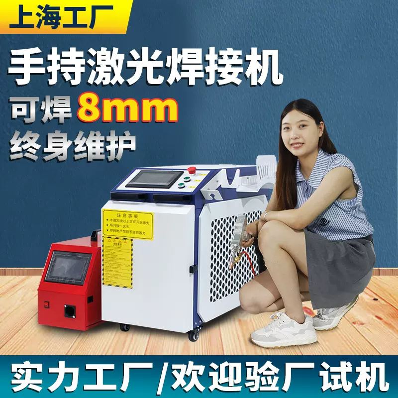 四合1手持激光焊接机镀锌板金属圆方管不锈钢紫黄铜3000w激光焊机