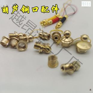 Copper Lid Gourd Accessories Small Copper Mouth Gourd Lid Copper Piece for Cultural Play Inlaid Snuff Bottle Wooden Decoration
