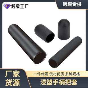 Rubber Plastic Dipped Pvc Handle Cover, Insulated, Non-Slip, Wavy Plastic Fitness Equipment Handle, Anti-Slip and Wear-Resistant