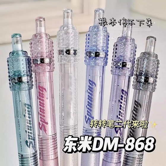 Dongmi Press Gel Pen Transfer Pen DM868 Decompression Brush Question ins High Color Value Water-based Quick-drying Black Signature