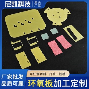 fr-4�h���岣�T��^����ȼ���o늰�ˮ�Gɫ��ɫ�{ɫ�Sɫ�h����ӹ�