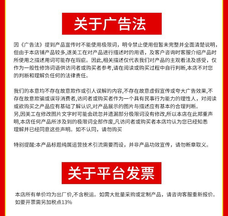 广告法