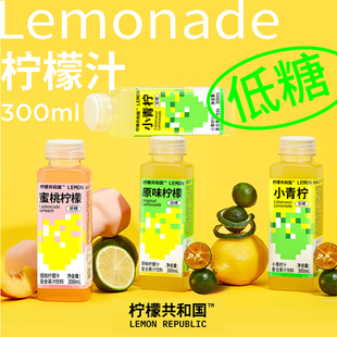 Lemon Republic Low Temperature Lemon Juice Peach Small Lime Juice Vc Juice Drink Anti-Greasy Drink 300ml*12 Bottles