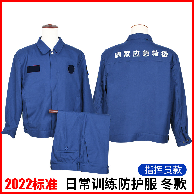 日常训练冬款-指挥员训练服矿山救护队隧道救援危化救援国家应急