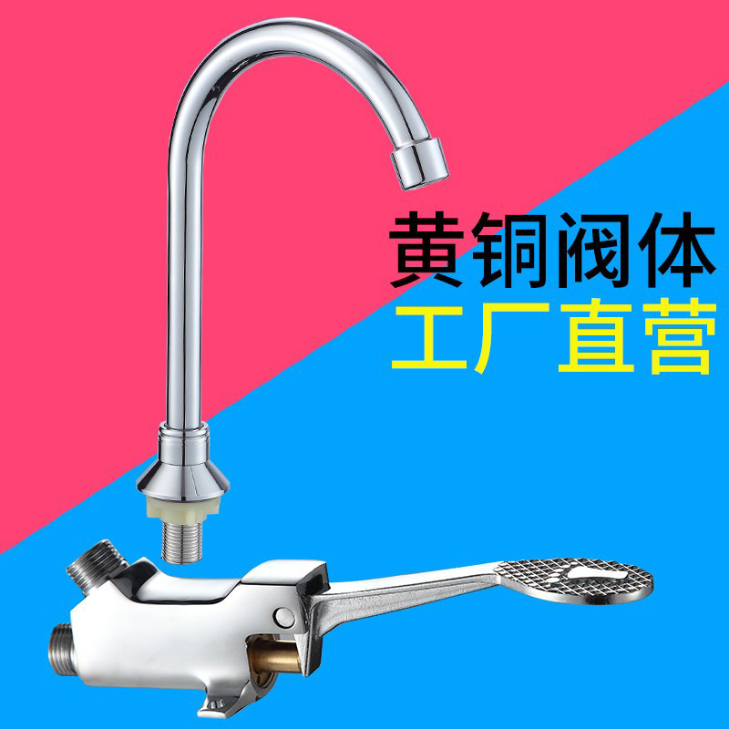全铜脚踩式面盆龙头学校实验室工厂洗手冲洗阀脚踏式洗手池水龙头|undefined