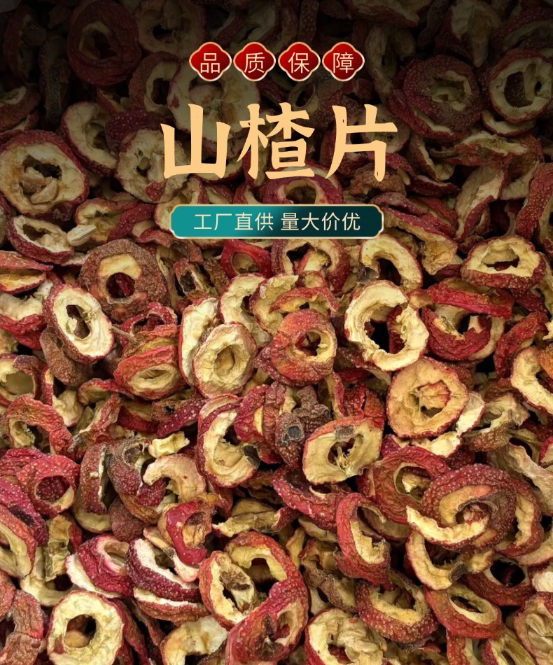 Dried Seedless Hawthorn Slices Shan Zha 500g Traditional Herbal Fruit for Tea and Soup overview