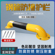 钢管挡车器u型钢管护栏停车位限位器防撞杆m型道路隔离栏杆倒车器