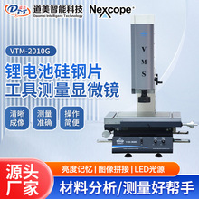 VTM-2010G���pĿ�RͲCCD���Cܛ��оƬ�늳ع��Ƭ���ߜy���@΢�R