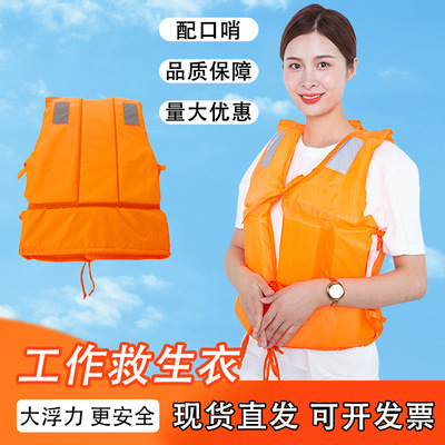 ordinary Life jacket adult buoyancy major standard Combat a flood flood prevention Relief light Portable Go fishing Life jacket