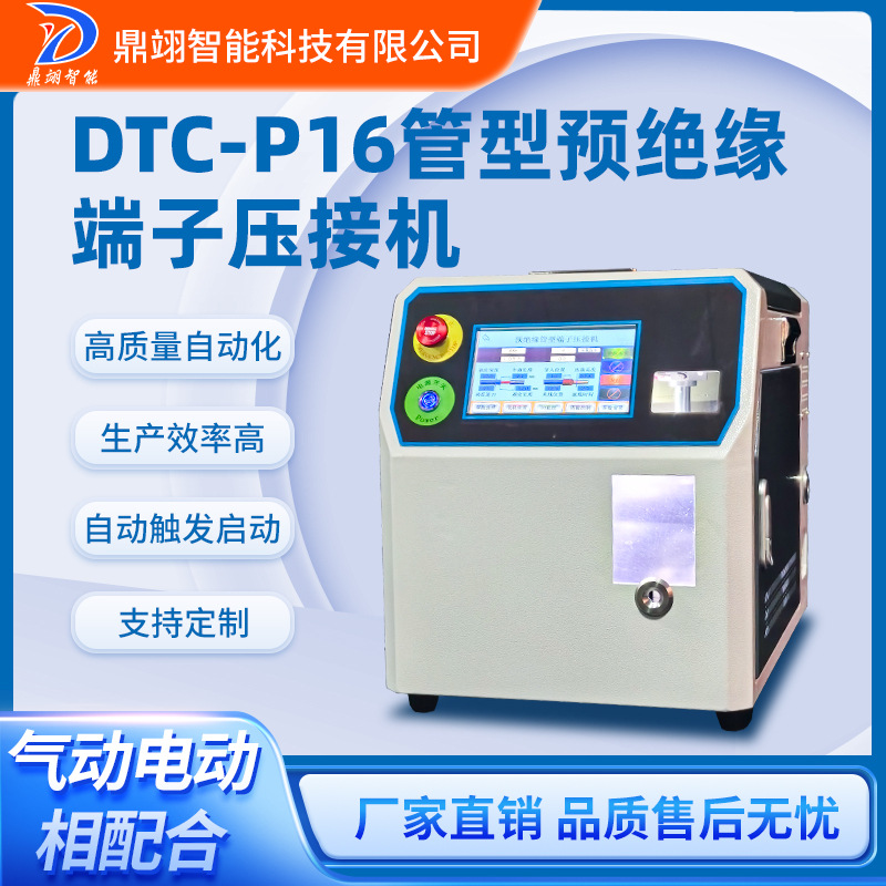 航空管型预绝缘压接机插件电线剥皮端子机连接器工业科技用机机械