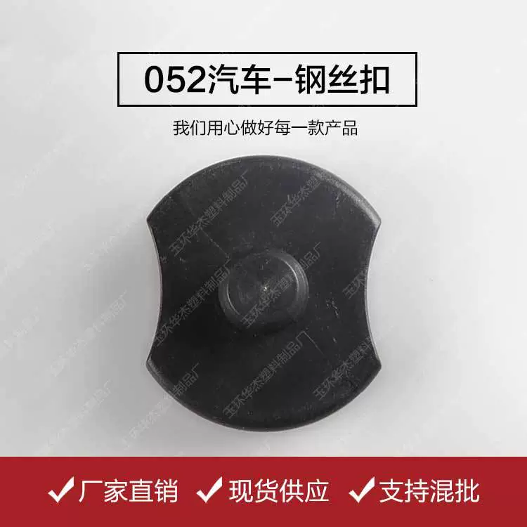 052 автомобиль EVA подушка для ног Пряжка стальная проволочная Пряжка вращающаяся фиксированная Пряжка нескользящее основание пола