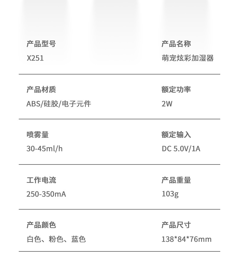 炫彩猫咪加湿器X251 (14).jpg