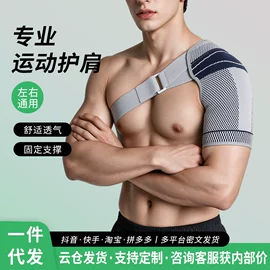 形体矫正器;运动护膝;护腰