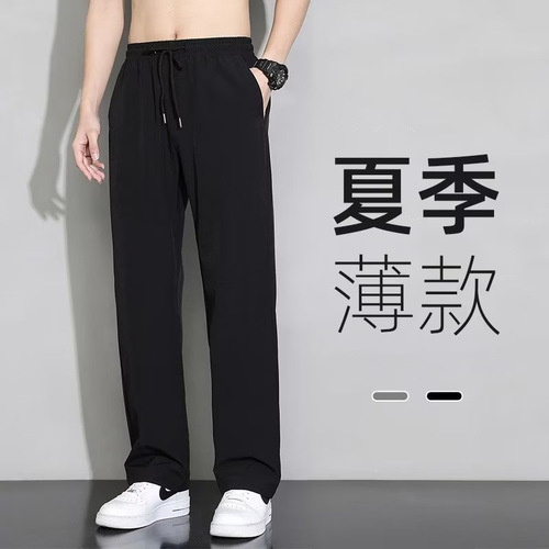 Summer Ice Silk Men's Thin Loose Straight West Pants Sports Pants Casual Pants Summer Solid Color Versatile Pants