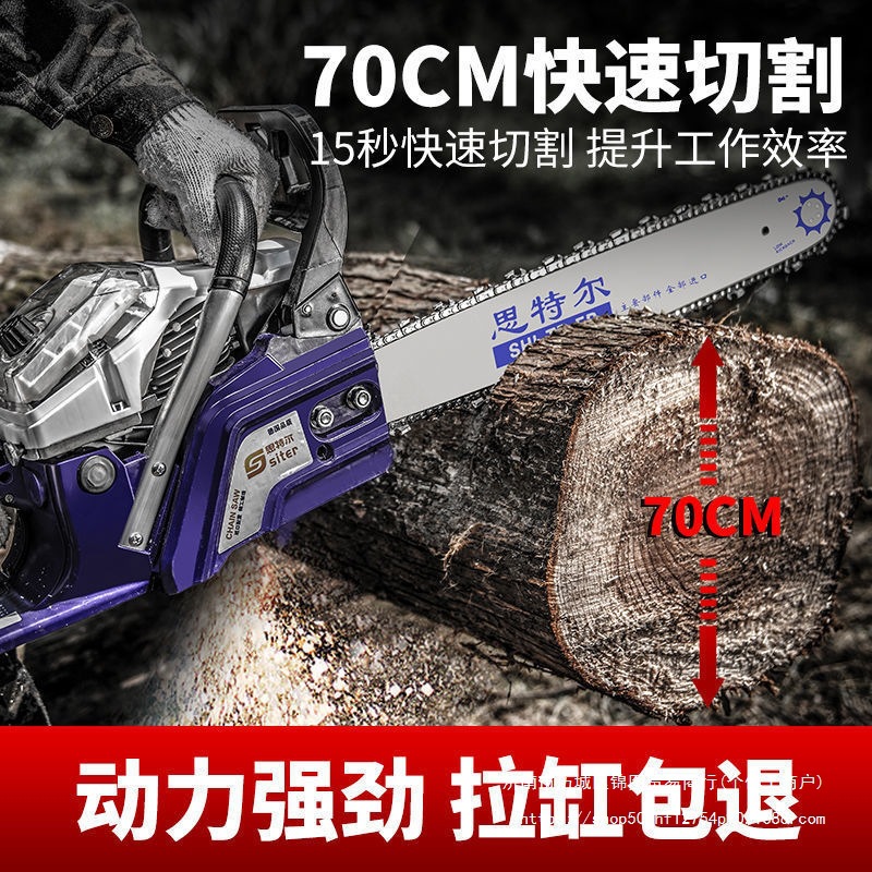 德国油锯进口大功率汽油锯树大马力伐木家用上山砍树多功能伐木锯