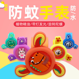 Factory Wholesale Rotating Top Snap Ring Anti-Mosquito Bracelet Cartoon Kidsren's Anti-Mosquito Bracelet Luminous Anti-Mosquito Bracelet