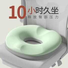 尾椎减压记忆棉坐垫产妇坐垫办公室美臀透气座垫学生教室四季屁垫