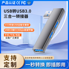 type-c�Uչ�]�Ȳ��usb�־����Pӛ����X��չ��USB3.0 hub ������