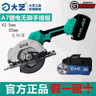 Dayi Chainsaw A7 Brushless Lithium Electric Hand Saw 6inch Single Hand Saw 5inch Rechargeable Woodworking Electric Circular Saw Cutting Mold Jinye