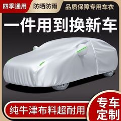 オックスフォード布製車カバー、日よけ、雨よけ、雪よけ、断熱、遮光、厚手、雹対策、車カバー、雹対策、断熱