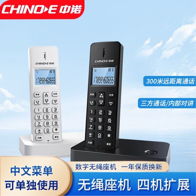 Zhongnuo W199 Цифровой беспроводной беспроводной мобильный телефон Мобильный и детский домашний офис 2024 Новый продукт