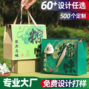 In-Stock 2025 New Dragon Boat Festival Gift Box Wholesale Rice Dumpling Packaging Box Empty Portable Creative Gift Box Set