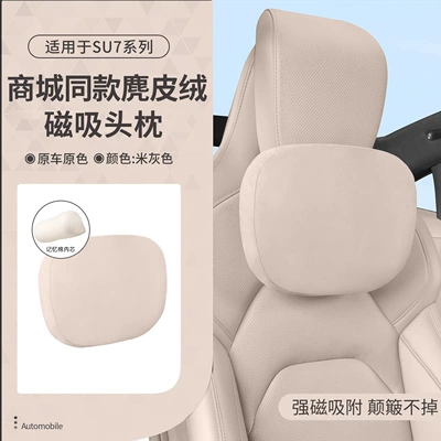 Support, Official Same Model Suede: Headrest - su7-strong-magnetic-memory-foam-model-beige-gray-1-headrest