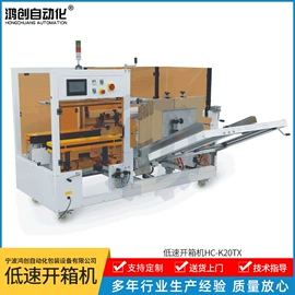 多功能包装机;热收缩包装机;包装生产线