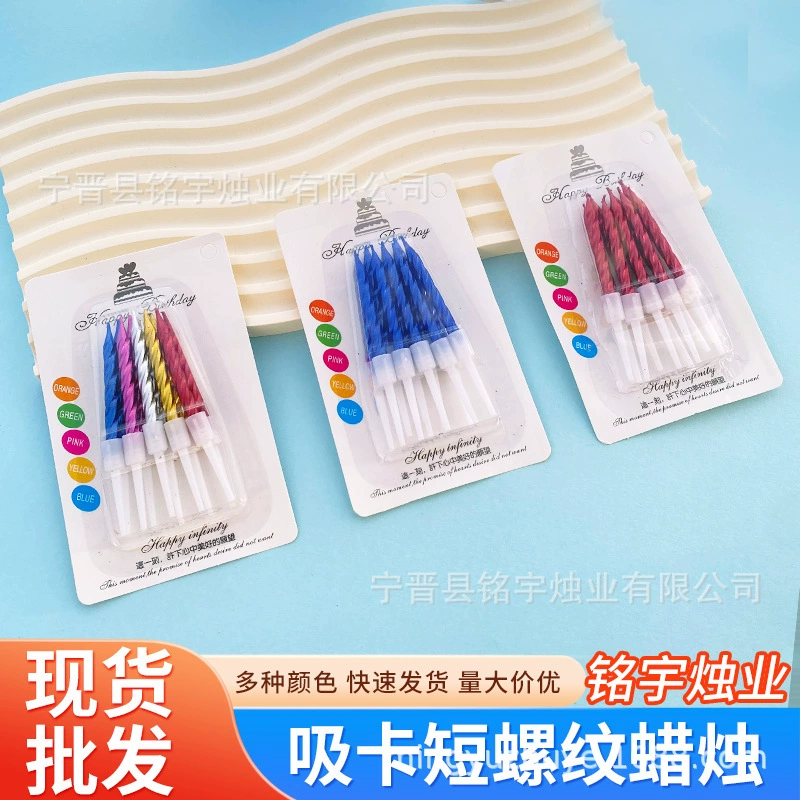 Свеча для торта на день рождения с короткой нитью, свеча для вечеринки, креативная свеча, свеча с нитью для DIY, упаковка для выпечки