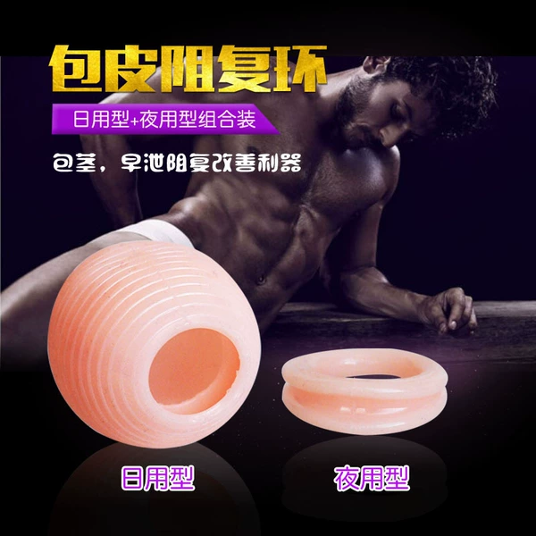 Foreskin ring (meat color) 00317