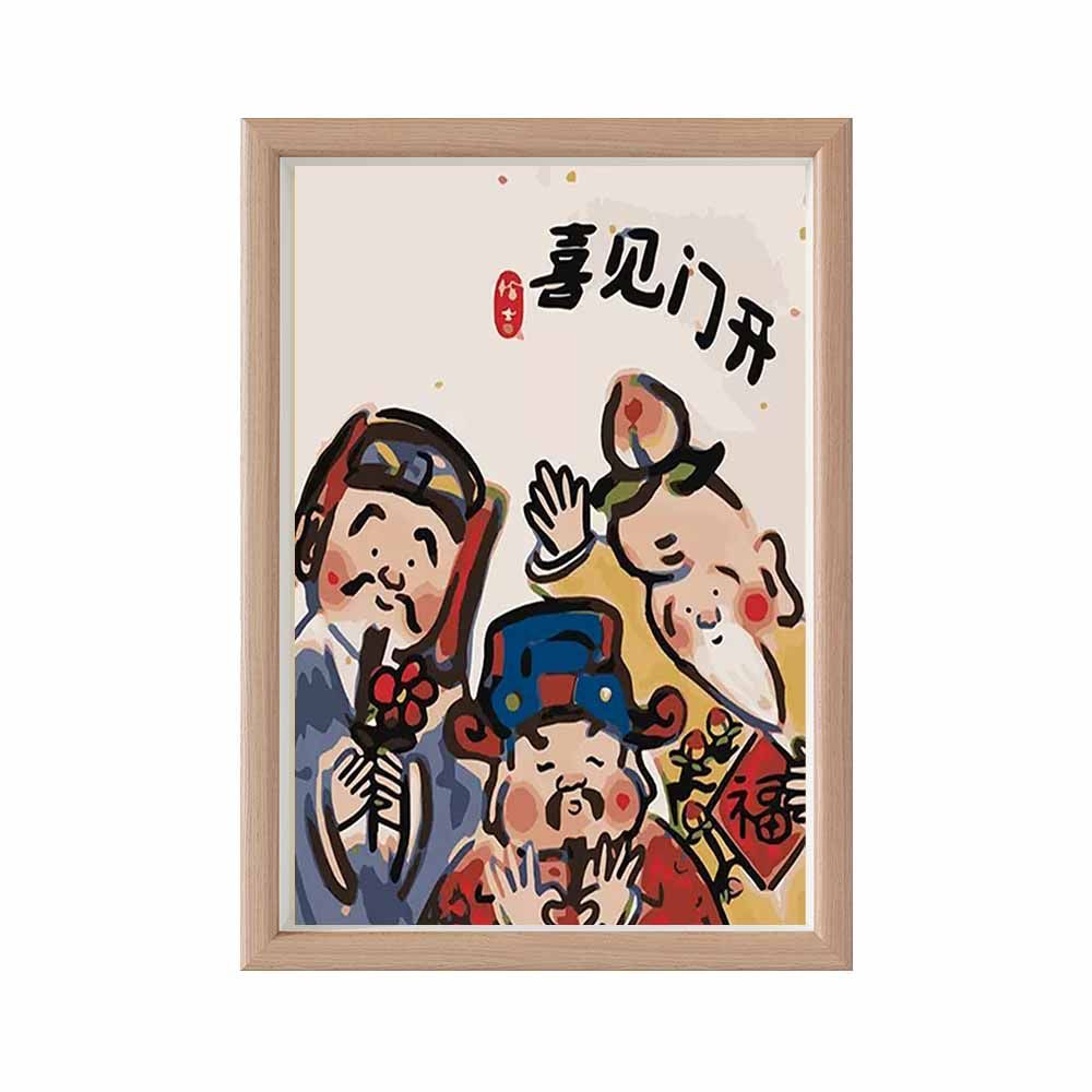 開門見喜福祿壽財神爺裝飾畫祝福文字掛畫送禮物桌面擺畫相框畫潮