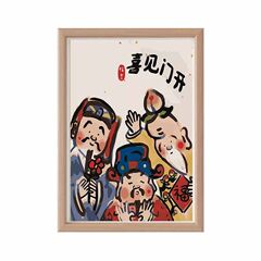 開門見喜福祿壽財神爺裝飾畫祝福文字掛畫送禮物桌面擺畫相框畫潮