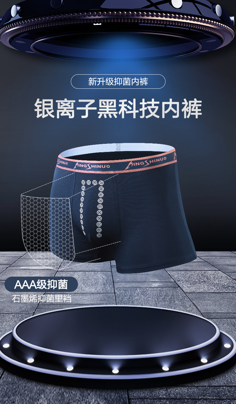 男士内裤_01