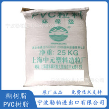 PVC SR-08T �Ϻ���Ԫ  S-101 ⁰׾�����ϩSR-08 �������