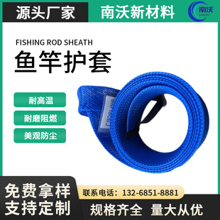 Fishing Gear Woven Net Tube Fishing Rod Woven Net Tube Telescopic Fishing Rod Protective Sleeve Flame Retardant Wear-Resistant Casing Wire Harness Sheath