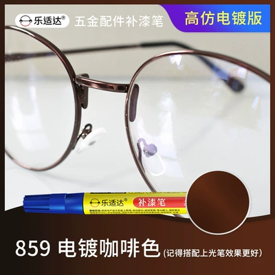 Spot Paint Pen Refurbishment – Avtomobil boya qələmləri - 859-electroplated-brown