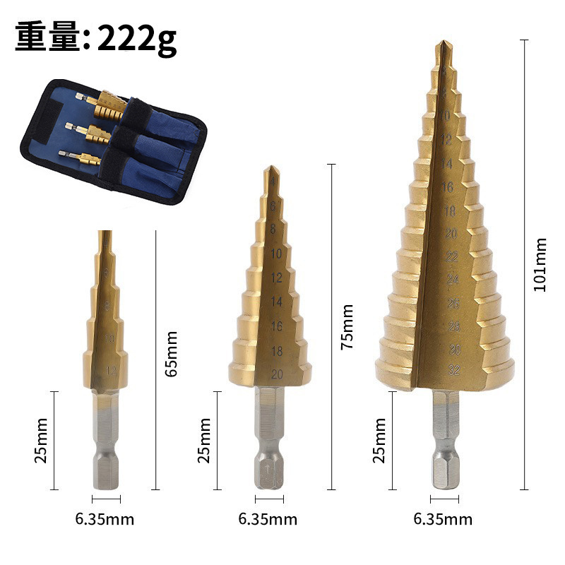 宝塔ドリル3点セット六角柄直溝公製チタンメッキ穴拡穴器ステップドリル3点セット階段ドリル|undefined