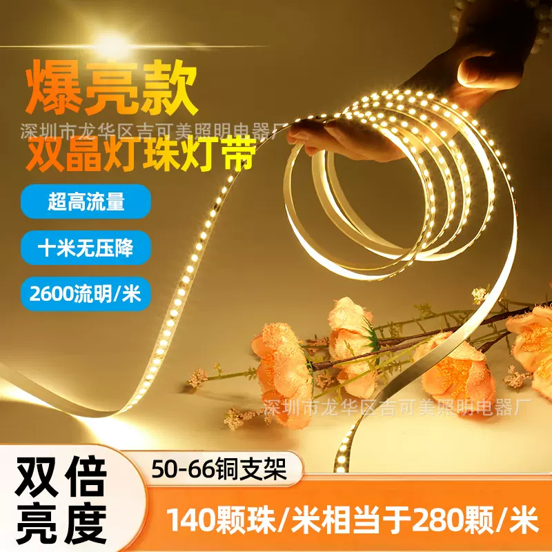 灯带led灯条24V140灯双晶自粘家装楼梯踏步吊顶床头氛围线型灯条