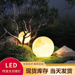 LED発光塗装惑星ランプ、PEローリングモールドボール、その他グラスファイバー屋外ムーンランプ、ソーラームーンランプ