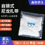 外贸地温自锁式耐高扎带
