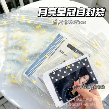 波点皇冠自封袋平价出卡手帐物料打包袋手机壳收纳袋礼品袋